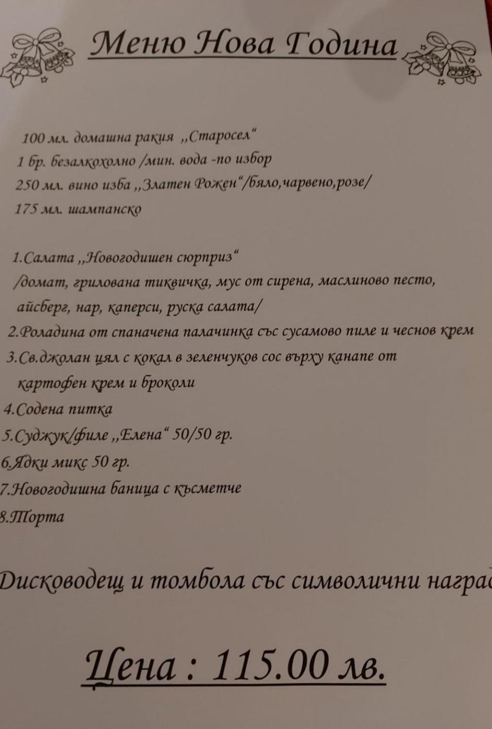 Комплекс Плавис トリャブナ エクステリア 写真